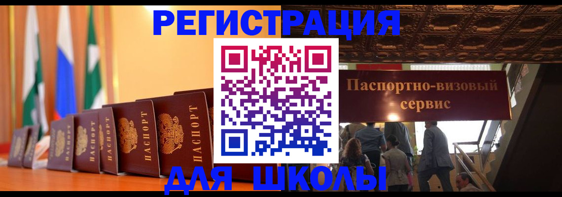 временная регистрация купить в Бахчисарае