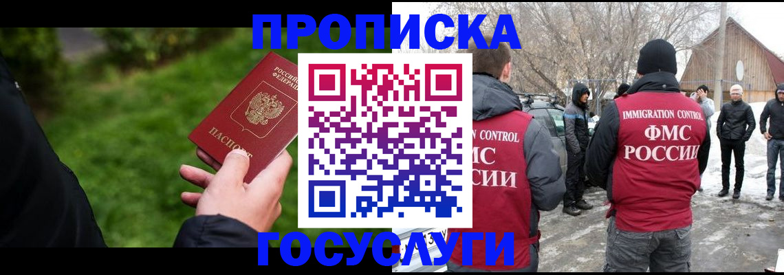 регистрация в Бахчисарае