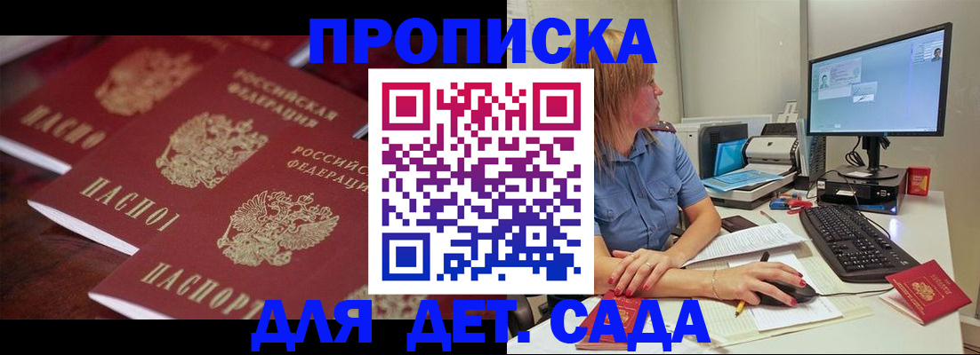 временная регистрация законно в Бахчисарае