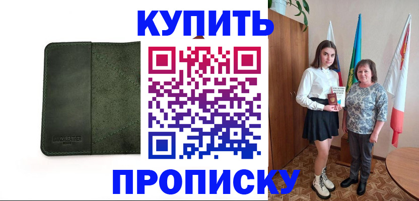 временная регистрация для всех в Бахчисарае