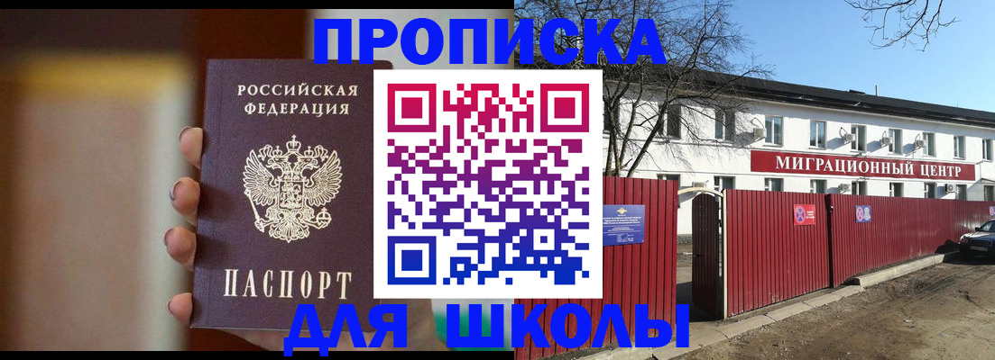 временная регистрация надежно в Бахчисарае